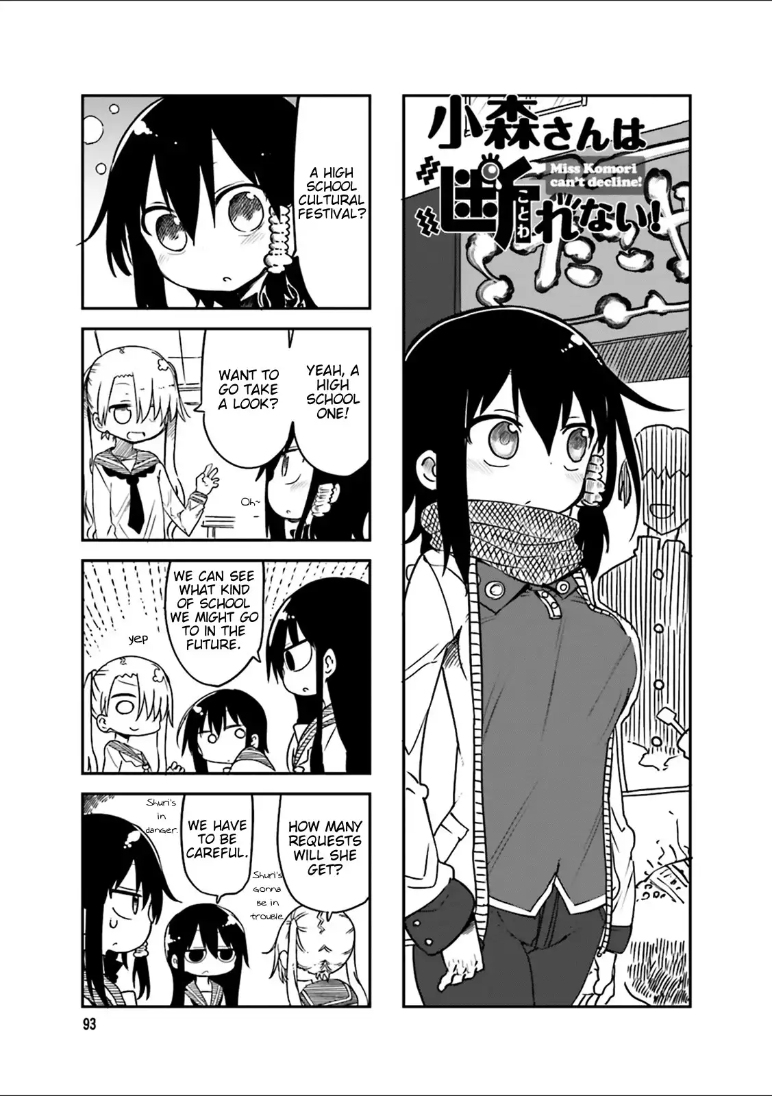 Komori-san wa Kotowarenai! Chapter 42 1